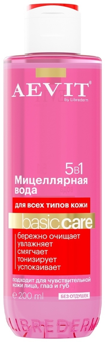 Librederm Aevit Care 5 в 1 мицеллярная вода 200 мл