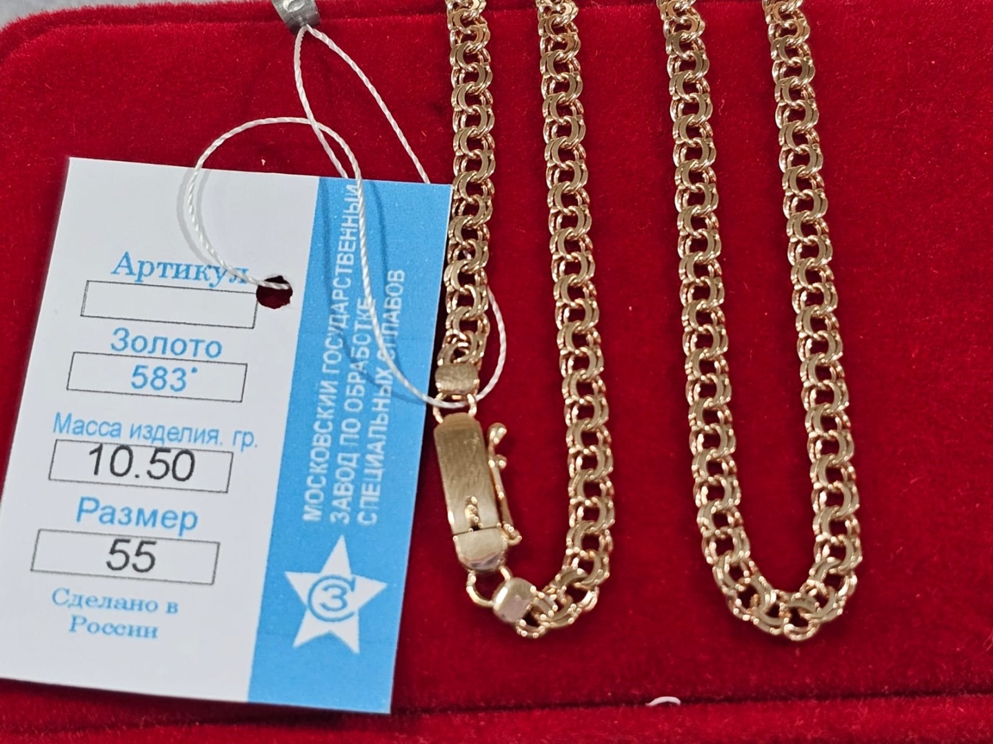 Anartxy Ип Заңғар длина 55 см, вес 10.5 г золото, плетение бисмарк
