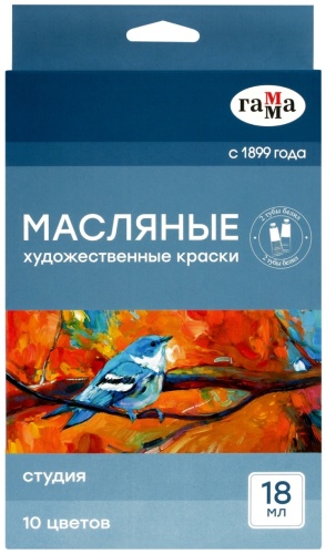 Краски масляные Гамма "Студия", 10 цветов, туба 18мл, картон. упаковка