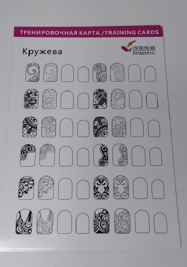 Nail Best тренировочные приспособления 1-441 1 шт