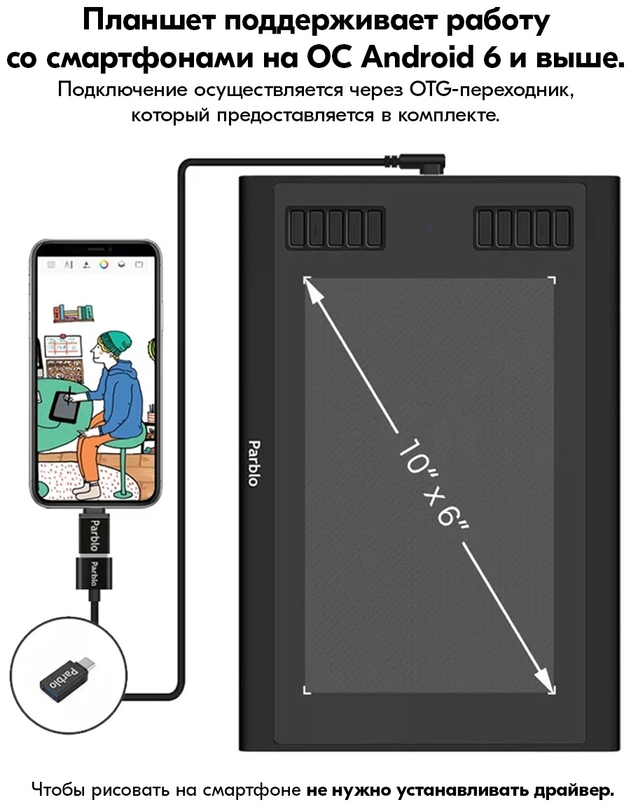 Купить Графический планшет Parblo A610 Plus V2 в Алматы – Магазин на  Kaspi.kz