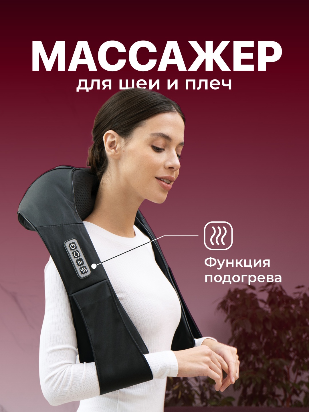 Массажер 20501Q воротник роликовый