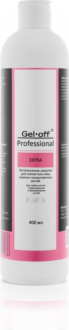 Gel Off Extra средство для снятия лака, средство для снятия акрила, средство для снятия гель-лака 400 мл