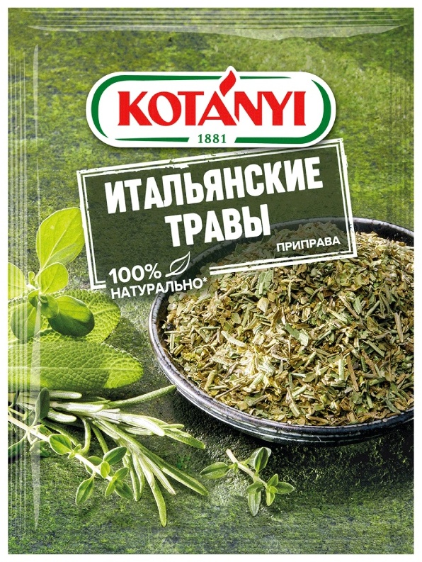 Kotanyi итальянские травы 14 г