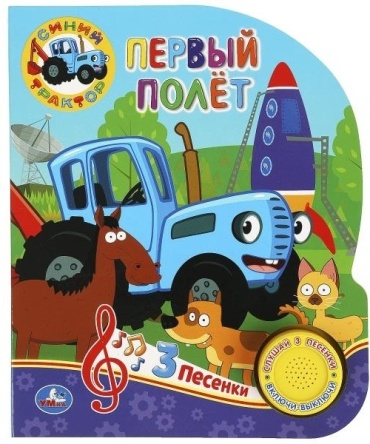 Адаменко Л.: Первый полет