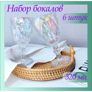 Набор бокалов Katherina 320 мл, стекло, 6 шт