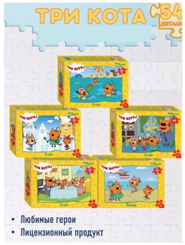 Step Puzzle Три кота 71194 классический 54 деталей