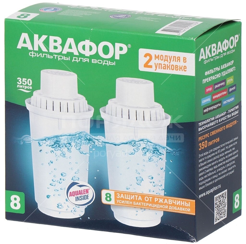 Картридж Аквафор В-8 2 шт