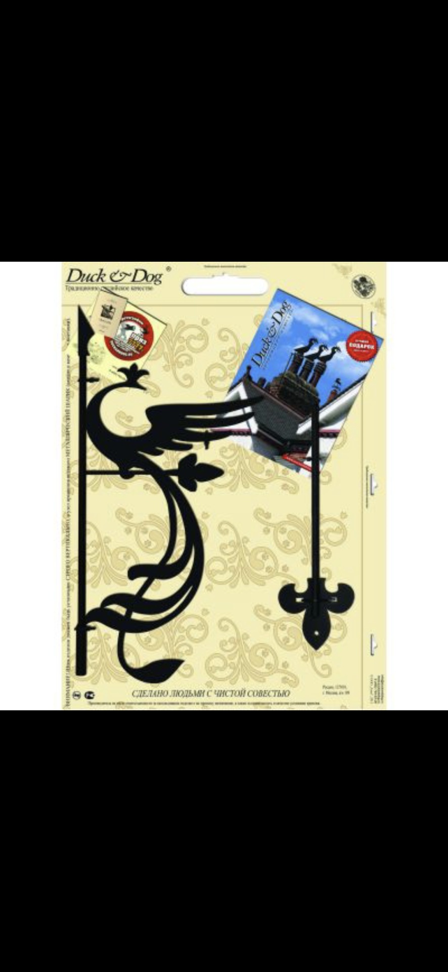 Флюгер DUCKANDDOG 200 45x25 см