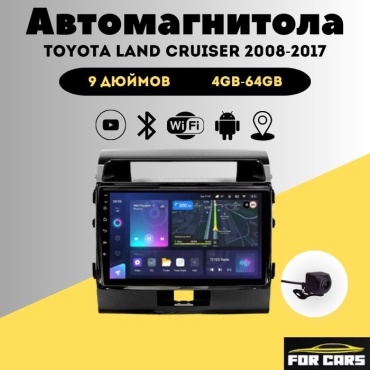 FOR CARS K3 Toyota Land Cruiser 2008-2017 4Gb+64Gb