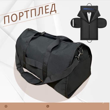 Портплед Aziza текстиль черный 55 л