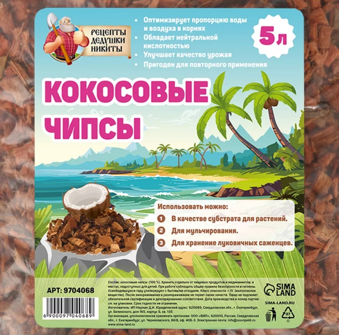 Брикет Кокосовые чипсы 5 л 0.6 кг