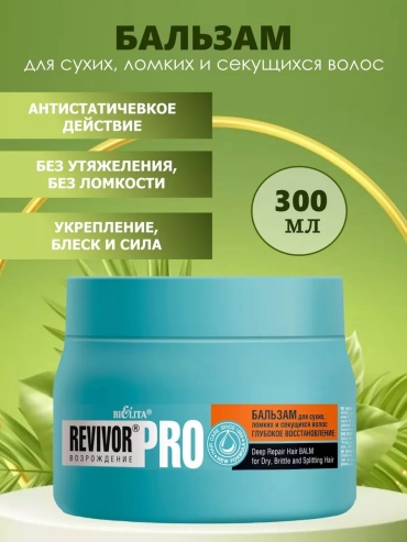 Bielita-Вiтекс бальзам Revivor Pro Глубокое восстановление 300 мл