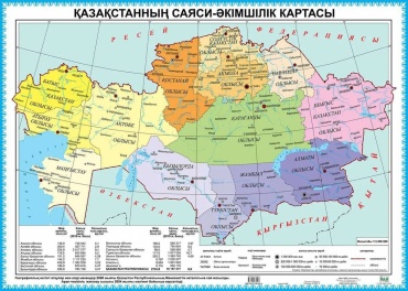 Плакат Қазақстанның саяси-әкімшілік картасы, A2, бумага