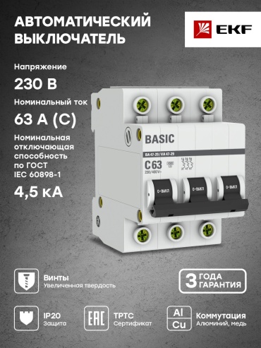 EKF автоматический выключатель 3P 63 A, 4.5 кА, 400 В
