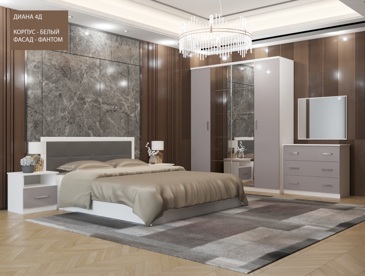 Гарнитур Grand Miks Диана 4Д, предметов в наборе 6 шт белый
