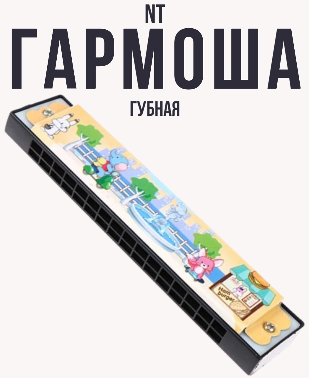 Детская губная гармошка 18157839_NT 2-3 желтый