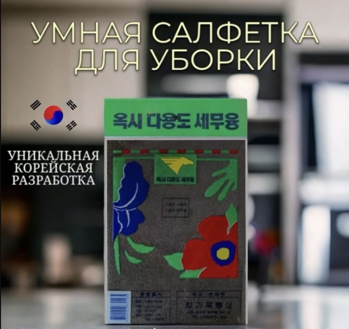 Тряпка для зеркал и стекол, для металлических поверхностей, для посуды, для сантехники, для стеклокерамики, для фруктов и овощей, универсальная, для оптики, для горшков, для бутылок 020 2 шт, микрофибра, искусственная замша