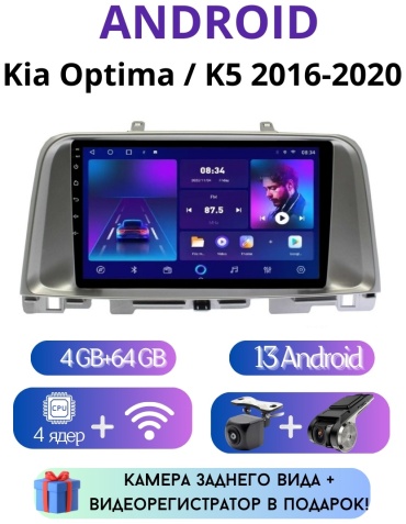 VULCAN TS7 Kia Optima/K5 2016-2020 4Gb+64Gb + камера заднего вида