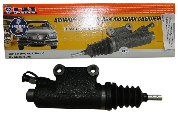 ГАЗ рабочий цилиндр сцепления 3102 90 1602510 50
