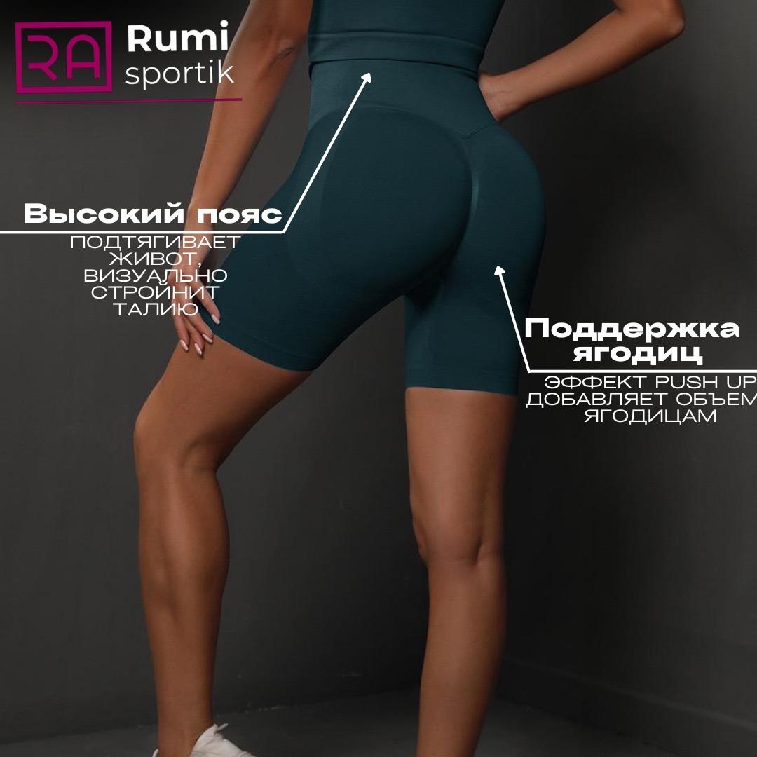 Спортивные шорты Rumi бирюзовый