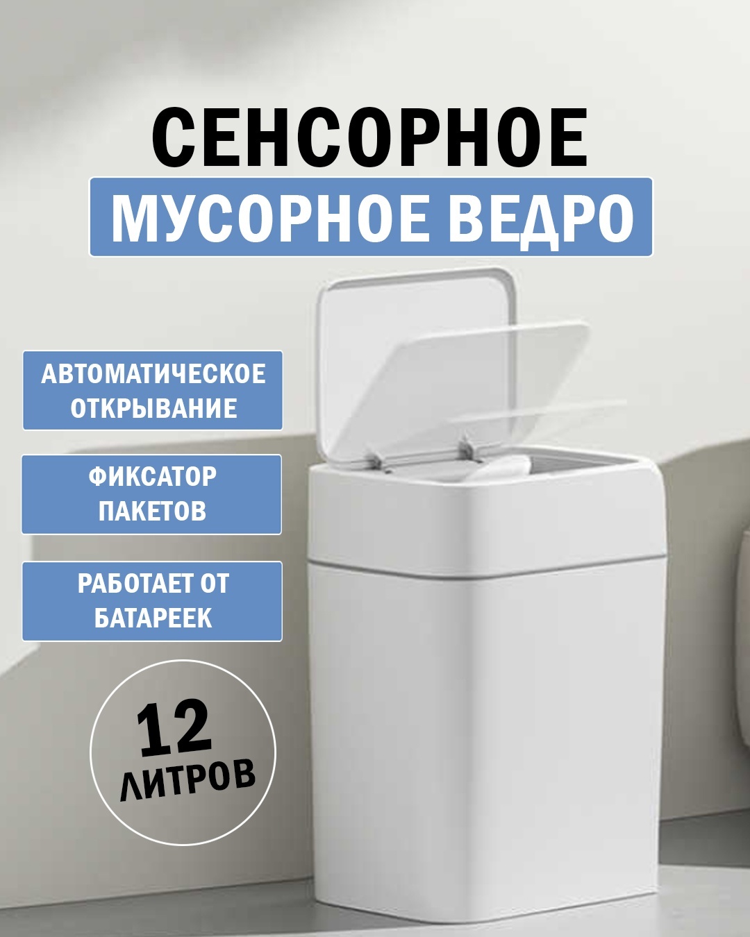 Мусорное ведро с крышкой 724823 12 л