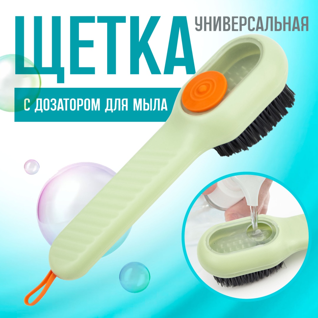 Щетка 302723549 зеленый, оранжевый