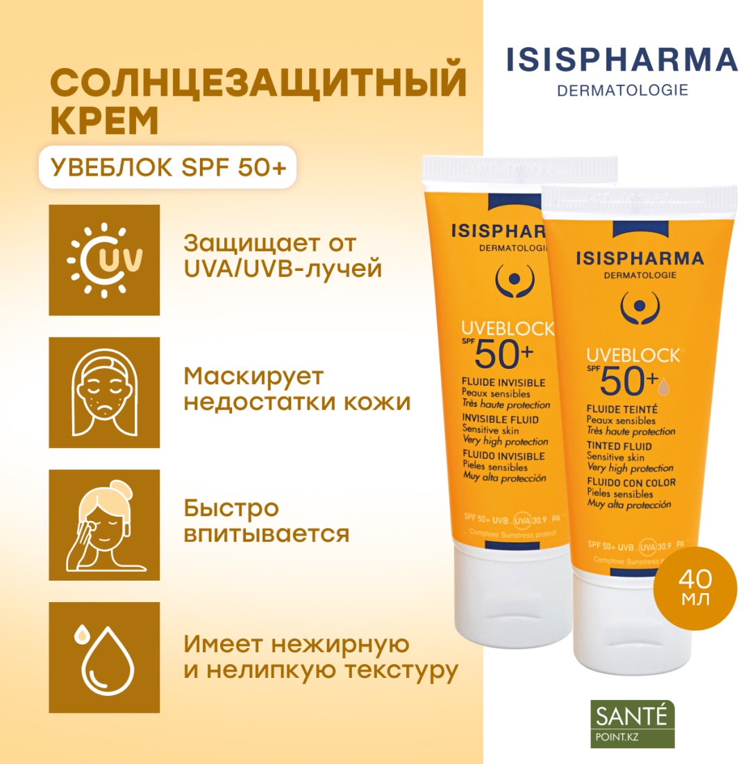 Isis Pharma Uveblock SPF 50+ крем для тела 40 мл