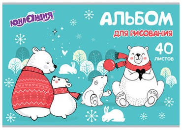 Альбом ЮНЛАНДИЯ 105092 A4 40 листов