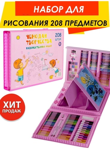 Школьный набор Art set Art Set 00014 розовый предметов 208 шт
