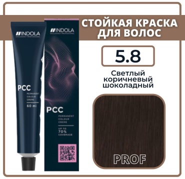 Indola Permanent colour creme светлый коричневый шоколадный 5.8 крем-краска 60 мл