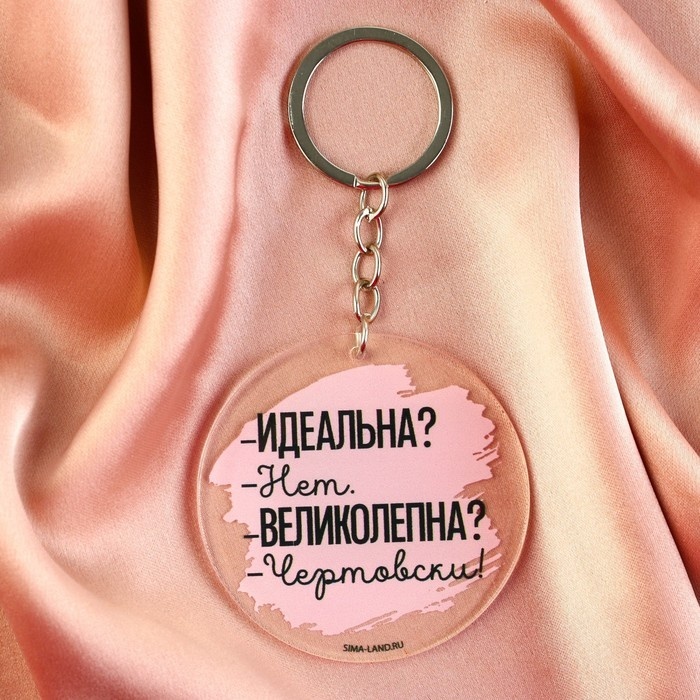 Брелок Micio акрил 1 шт