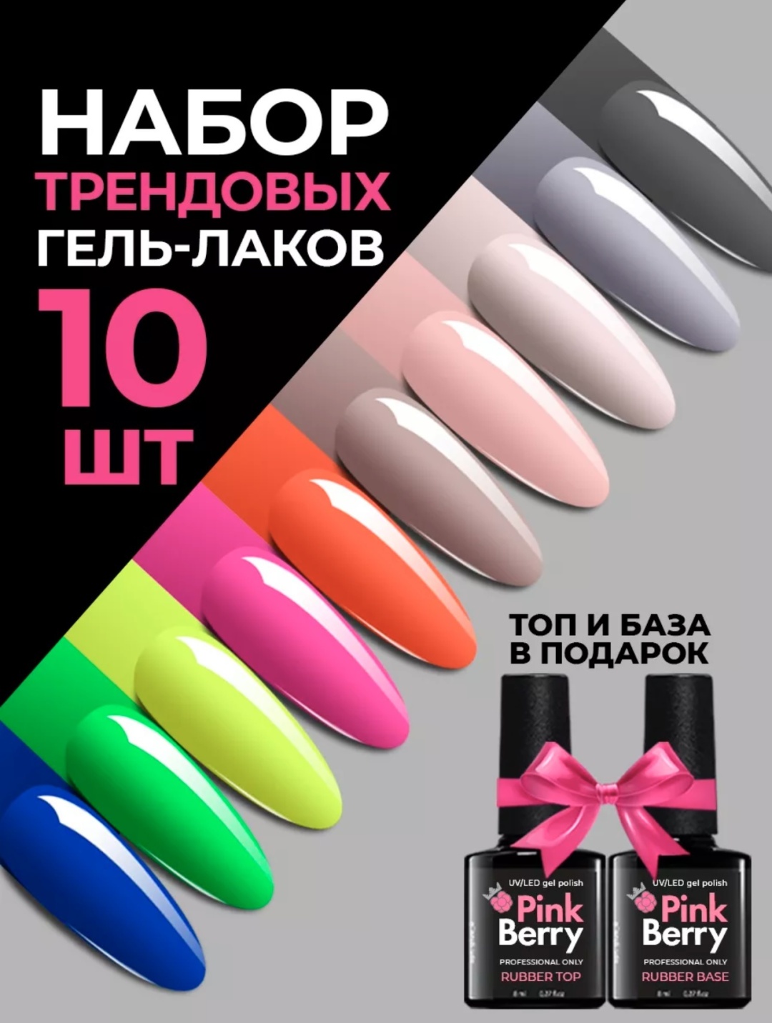 Купить Гель лак для ногтей цветной Набор для маникюра PINK BERRY G-12-1 в  Алматы – Магазин на Kaspi.kz