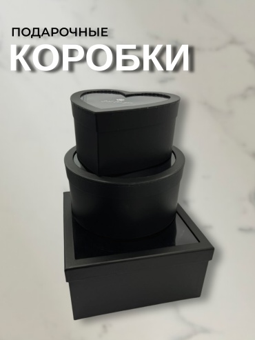 Коробка MIA HOME 3 шт, 26х26х13 см