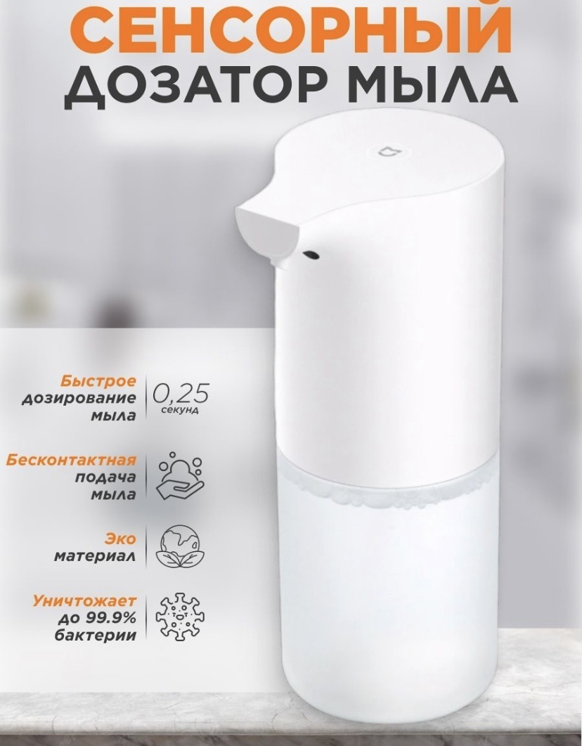 Диспенсер для жидкого мыла Mijia MJXSJ01XW