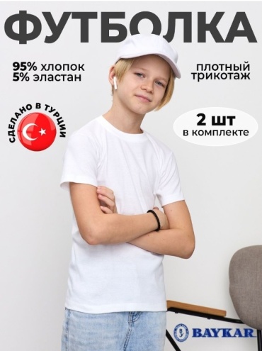 Футболка Baykar белый