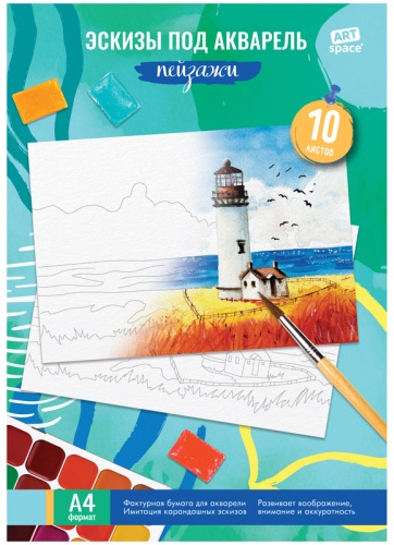 Папка ArtSpace БАЭ_37961 A4 10 листов