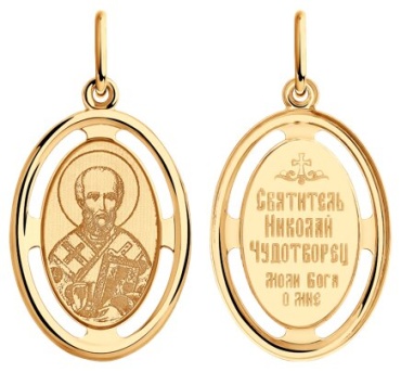Икона Diamant 51-132-00376-3 вес 0.75 г золото, эмаль