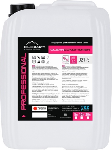 Cleanco кондиционер Clean Conditioner Pink Sakura 5000 мл