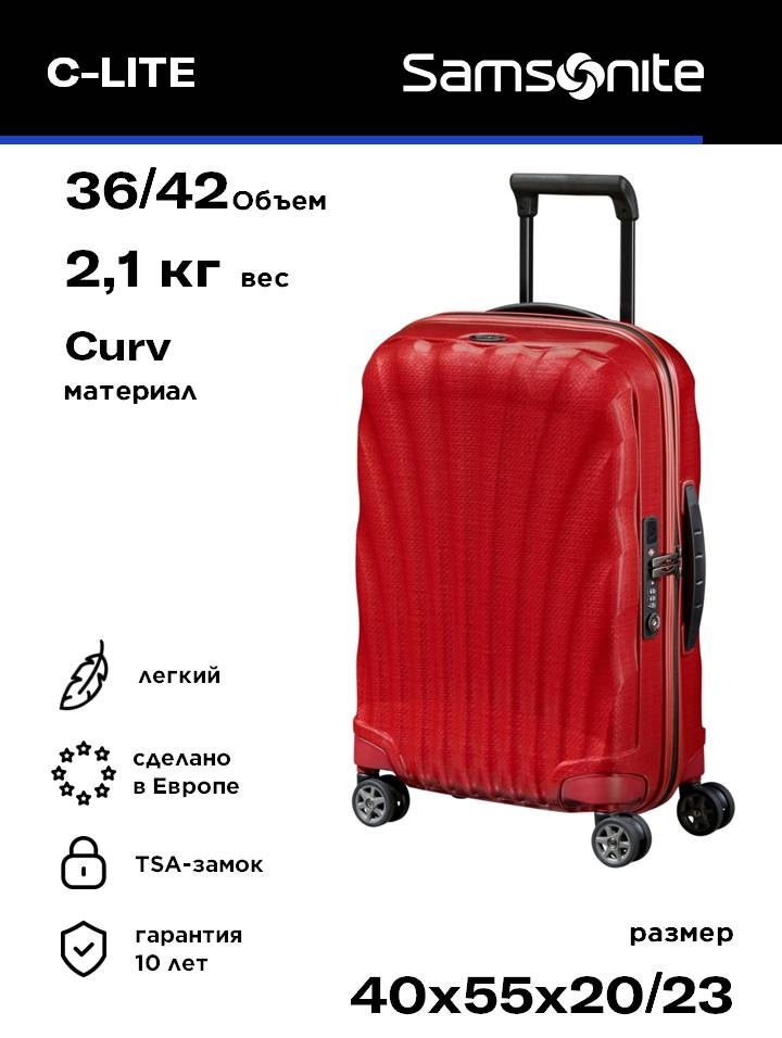 Чемодан Samsonite C-Lite полипропилен 42 л красный
