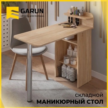 Garun стол коричневый 101х92 см