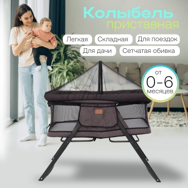 Колыбель ЦБ-00007611, черный