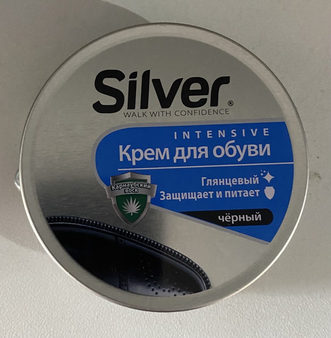Silver крем черный, CL2003-1
