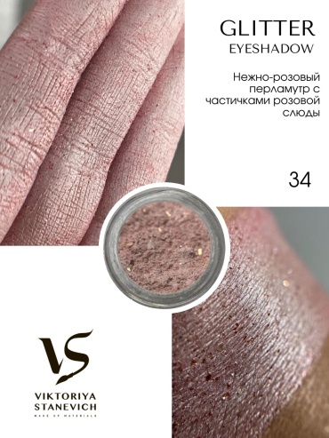 VIKTORIYA STANEVICH тени рассыпчатые SP Star Pawder №34
