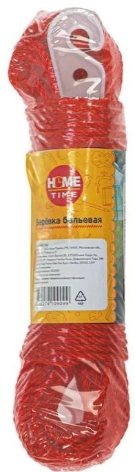 Веревка Home Time 665439 20 м, полипропилен