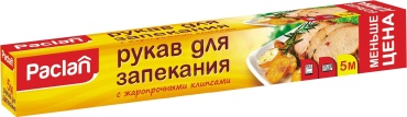 Paclan рукав для запекания 3 м