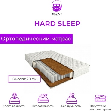 Матрас Billionmatras Hard Sleep, 180x200x20 см