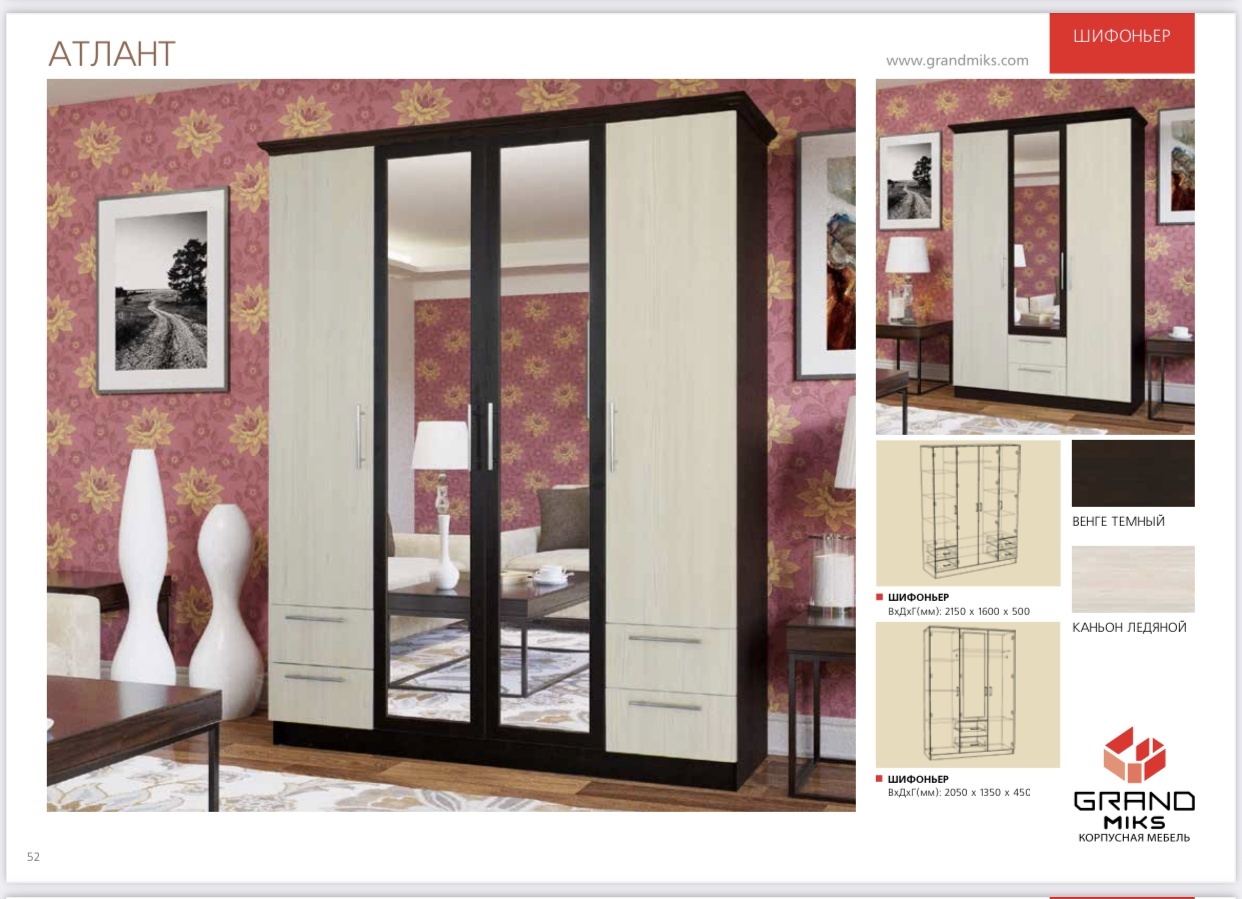 Купить Распашной шкаф Grand Miks Атлант, 160x215х50 см, черный, бежевый ...