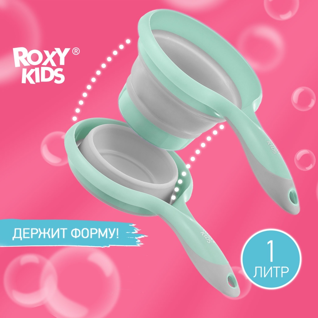 Ковш для ванной ROXY-KIDS RLDL-001-M 1 л