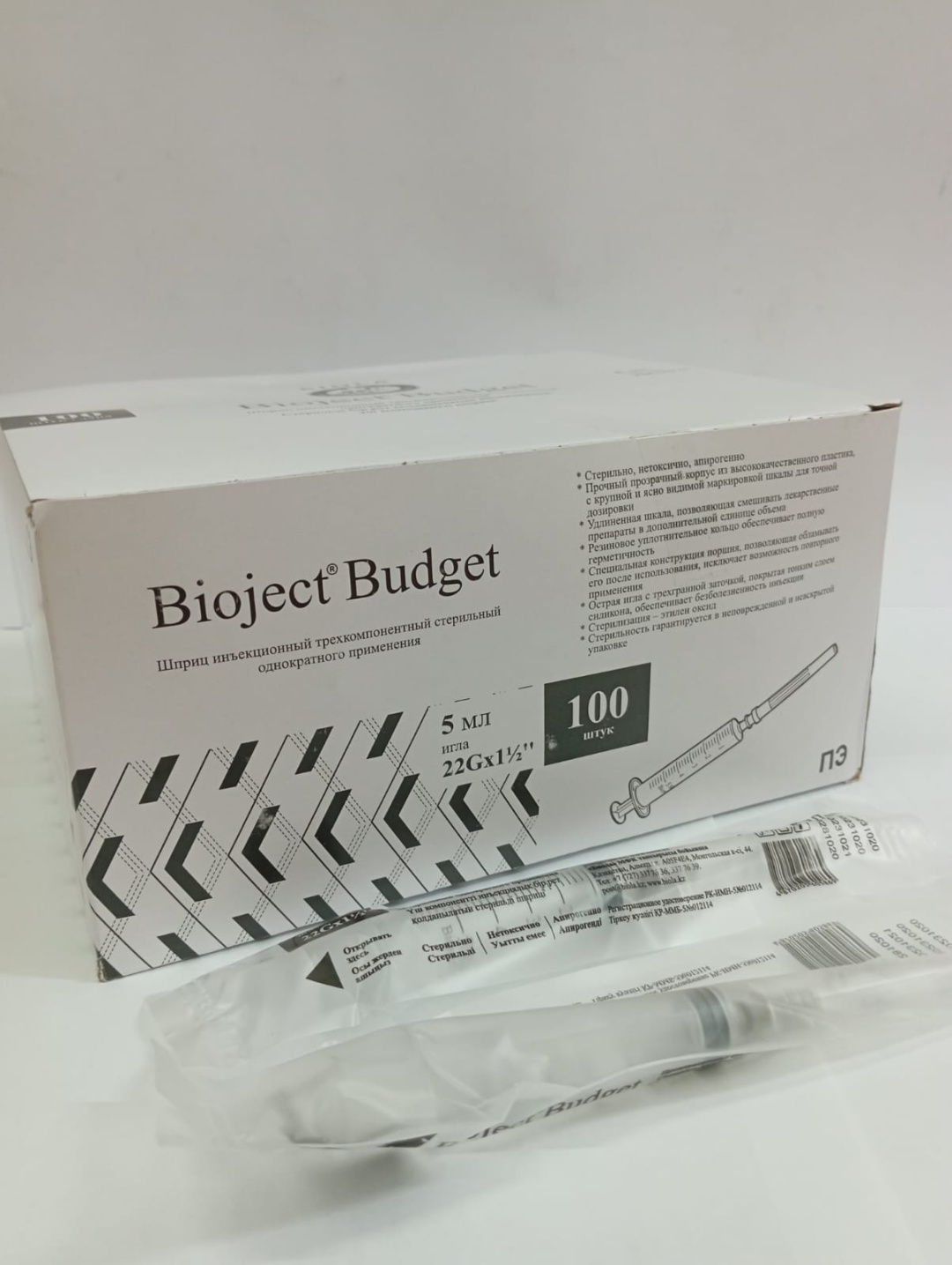 Шприц Bioject Budget 5мл 22G 1 шт
